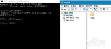 電腦如何打開系統(tǒng)組件服務