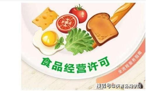 食品經(jīng)營許可證申請(qǐng)書的填寫指南 以經(jīng)營日用百貨為例